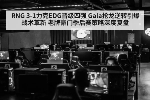 LPL esports arena