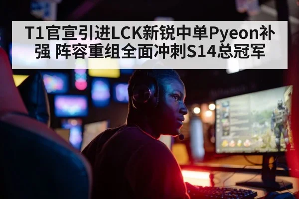LCK professional gamer mid lane