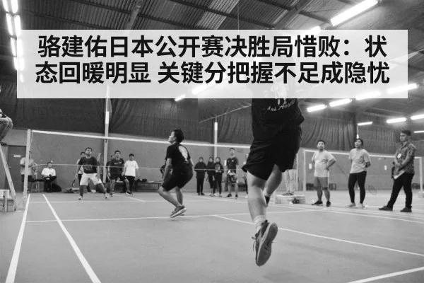 intense badminton rally