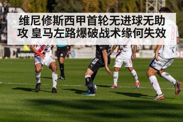 Real Madrid attack