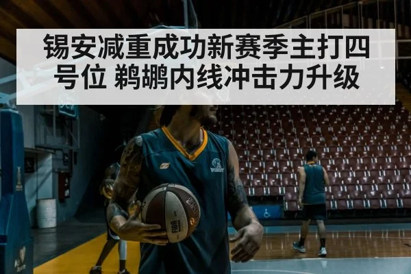 basketball player training gym